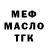 МЕФ мука Dzerassa