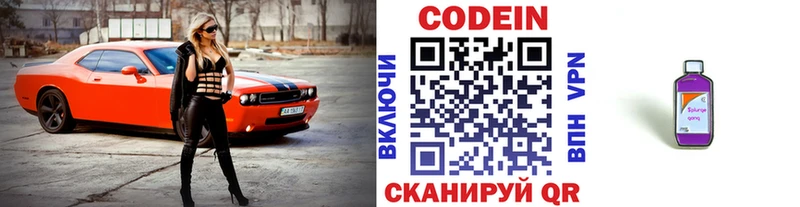 Codein Purple Drank  Разумное 