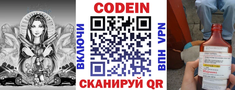 Кодеин напиток Lean (лин) Разумное