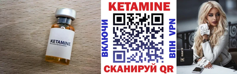 Кетамин ketamine Разумное